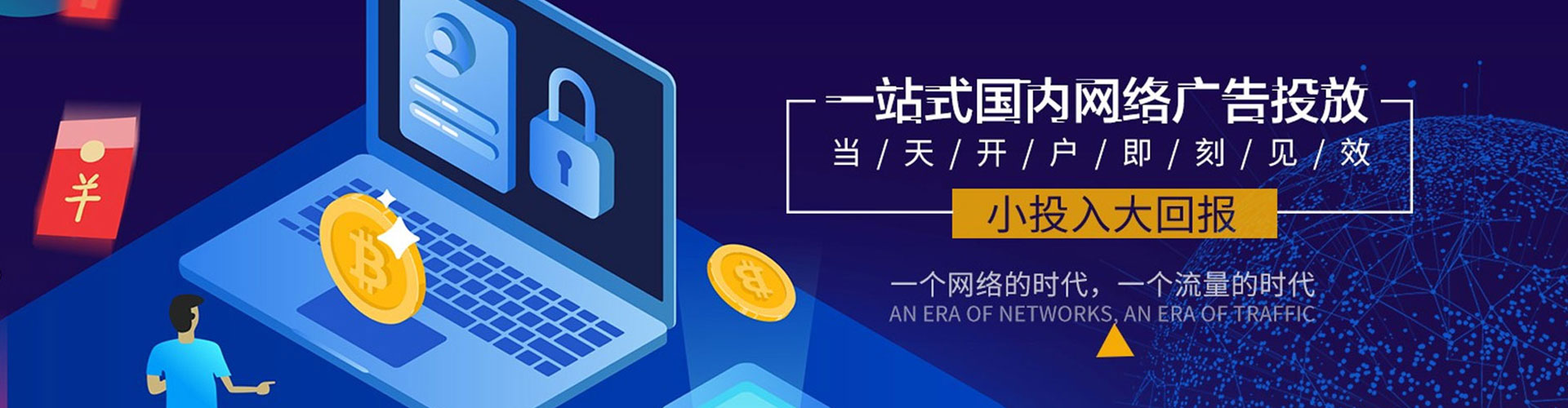 乌什网络推广竞价